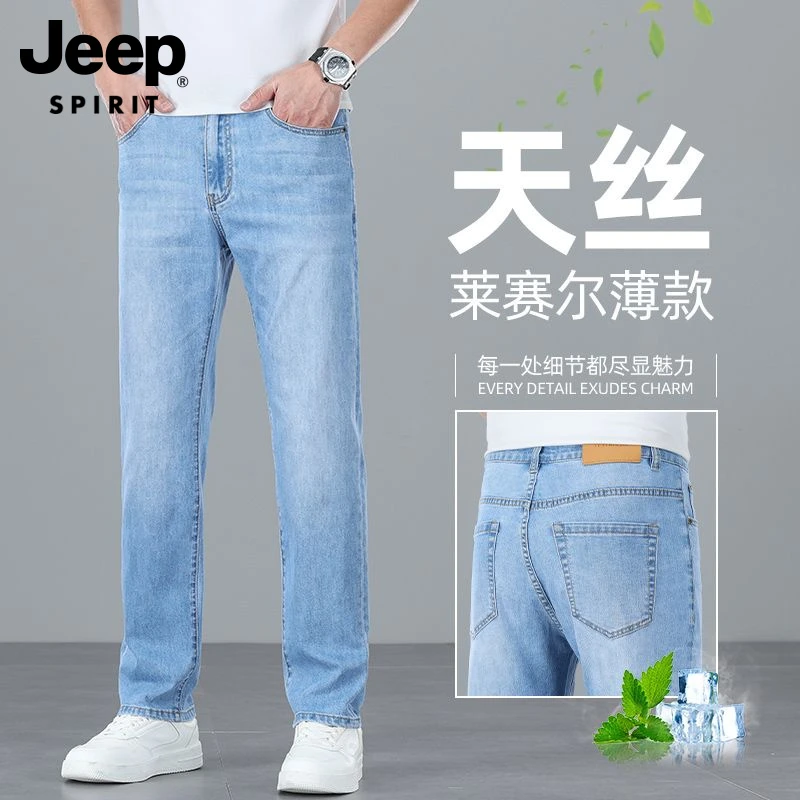 JEEPSPIRIT夏季天丝莱赛尔男士牛仔裤宽松舒适百搭超薄款直筒裤子