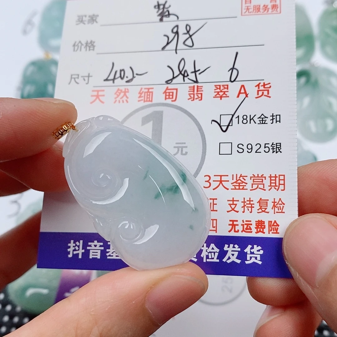 紫***铃颈饰18K金镶嵌翡翠挂件
