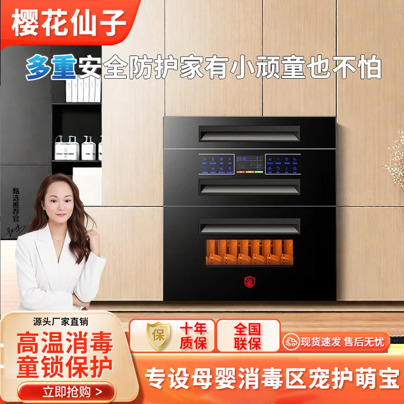 樱花仙子消毒柜碗柜家用嵌入式收纳餐具柜大容量碗筷柜农村