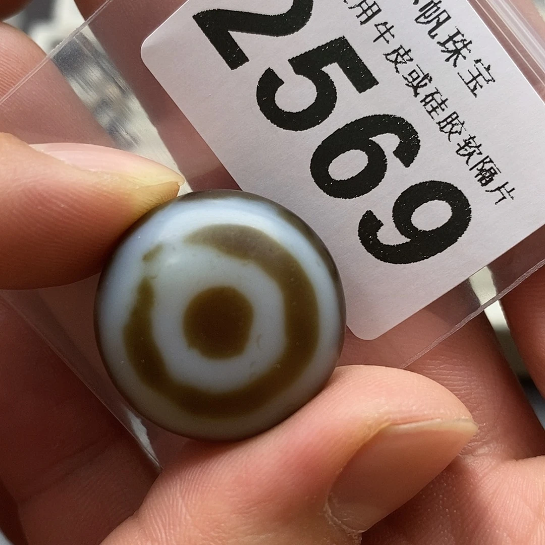 玛瑙/玉髓未镶嵌裸珠2569