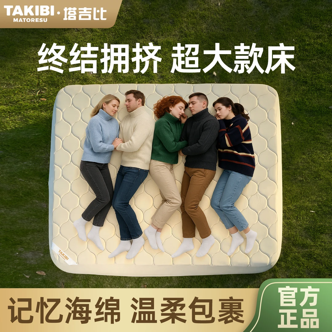 Takibi/塔吉比4-5人超大床垫TPU20帐篷户外露营弹丝拉丝充气床垫