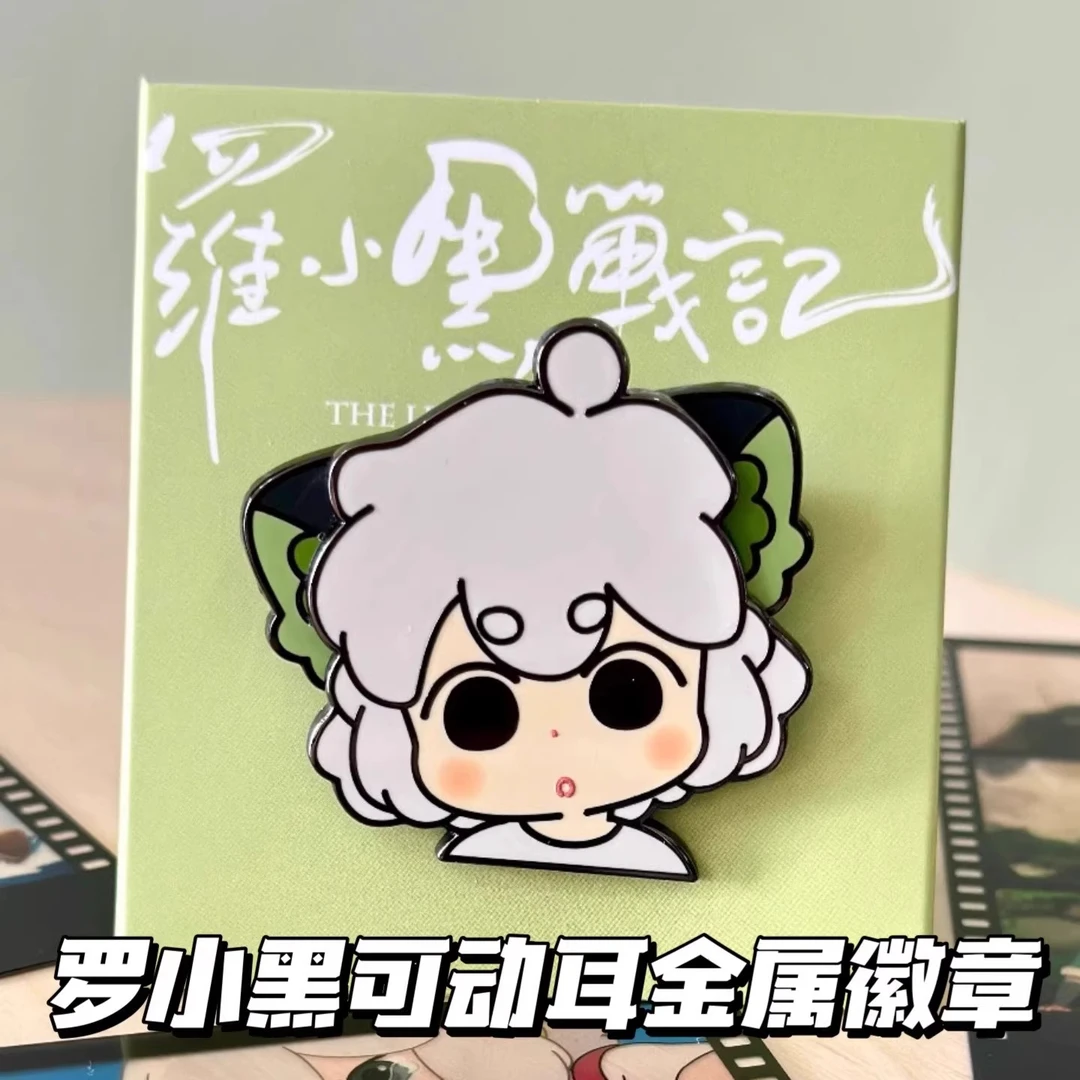 罗小黑战记2大电影周边超萌可爱罗小黑金属徽章纪念收藏礼物送礼
