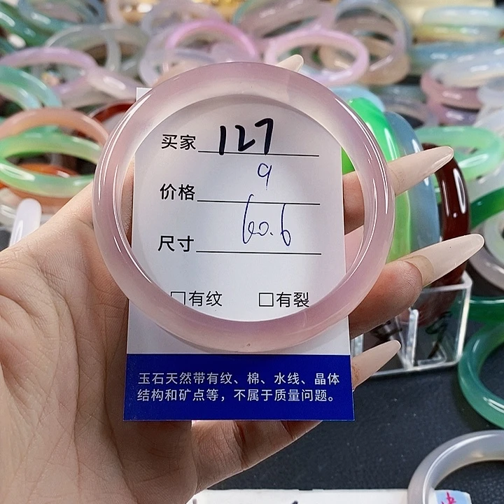 玛瑙/玉髓未镶嵌手镯127