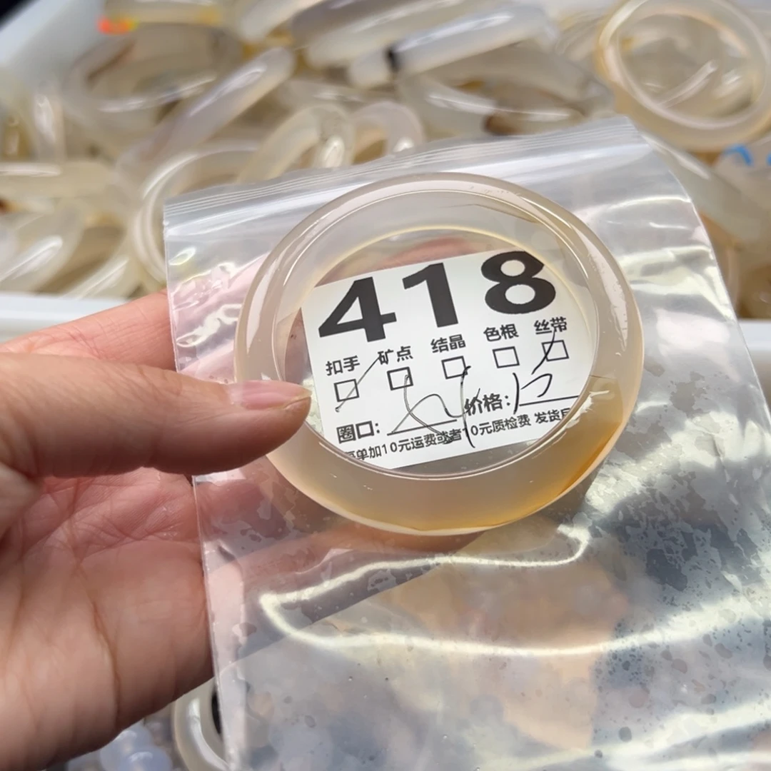 玛瑙/玉髓未镶嵌手镯418