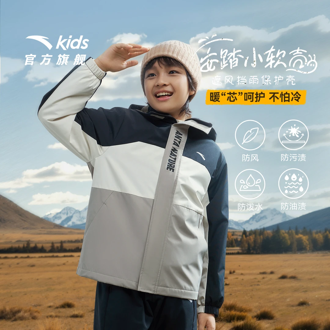【晴雨甲】安踏儿童男女加厚加绒运动上衣2025秋冬款舒适连帽厚外套