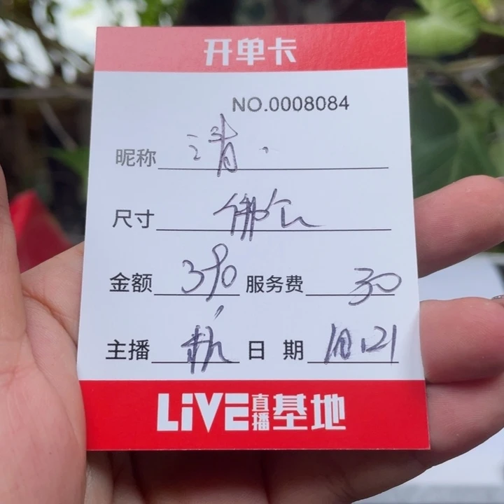 清***新非金属所见即所得8084