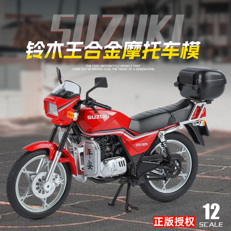 1:12铃木王合金仿真摩托车模型玩具盒装声光收藏