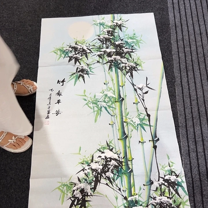 尚谷里商贸 画心一张