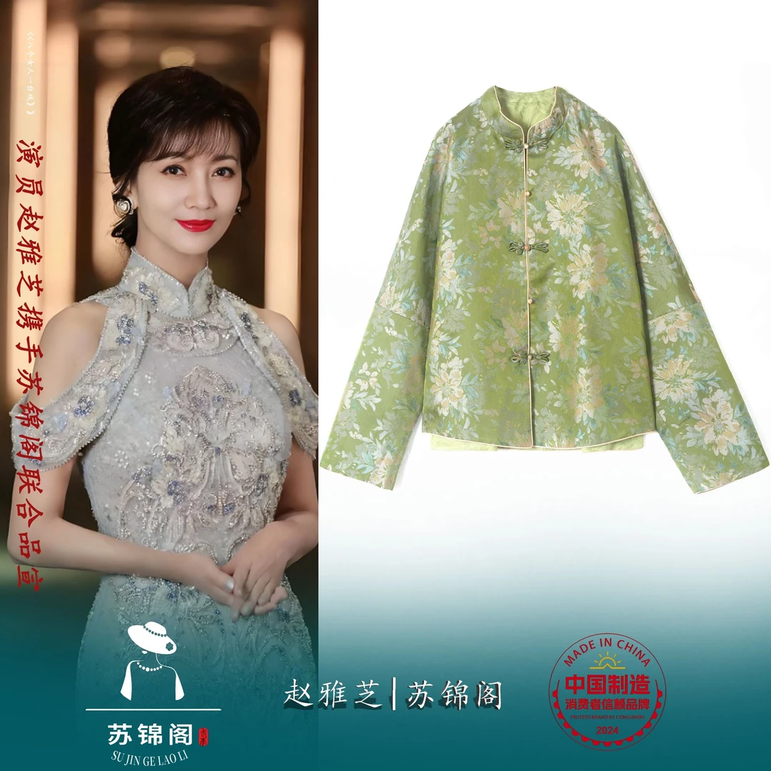 2748-YQ355533苏锦阁宋锦百分百桑蚕丝外套新款气质高端上档次