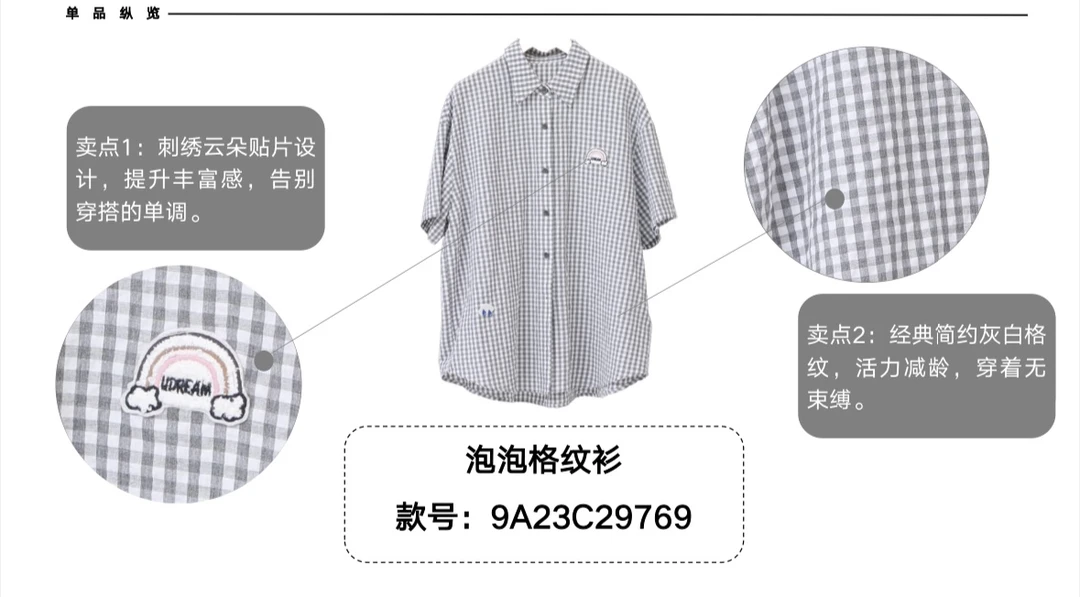 灰格纹泡泡宽松版衬衫