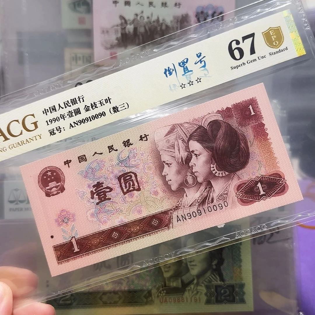 纸90910090。。。901数3