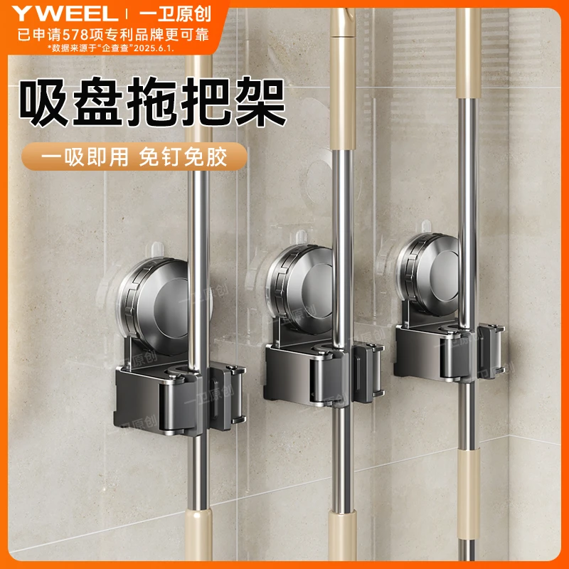 一卫吸盘拖把夹免打孔拖把夹扫把挂钩收纳卫生间置物架拖把收纳架