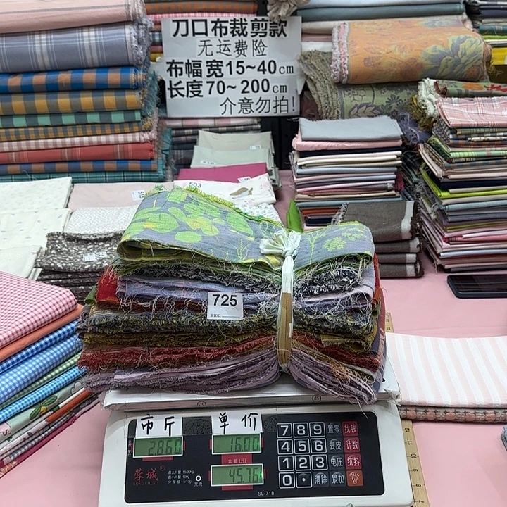 姜***姜棉刀口布纯棉闪购725