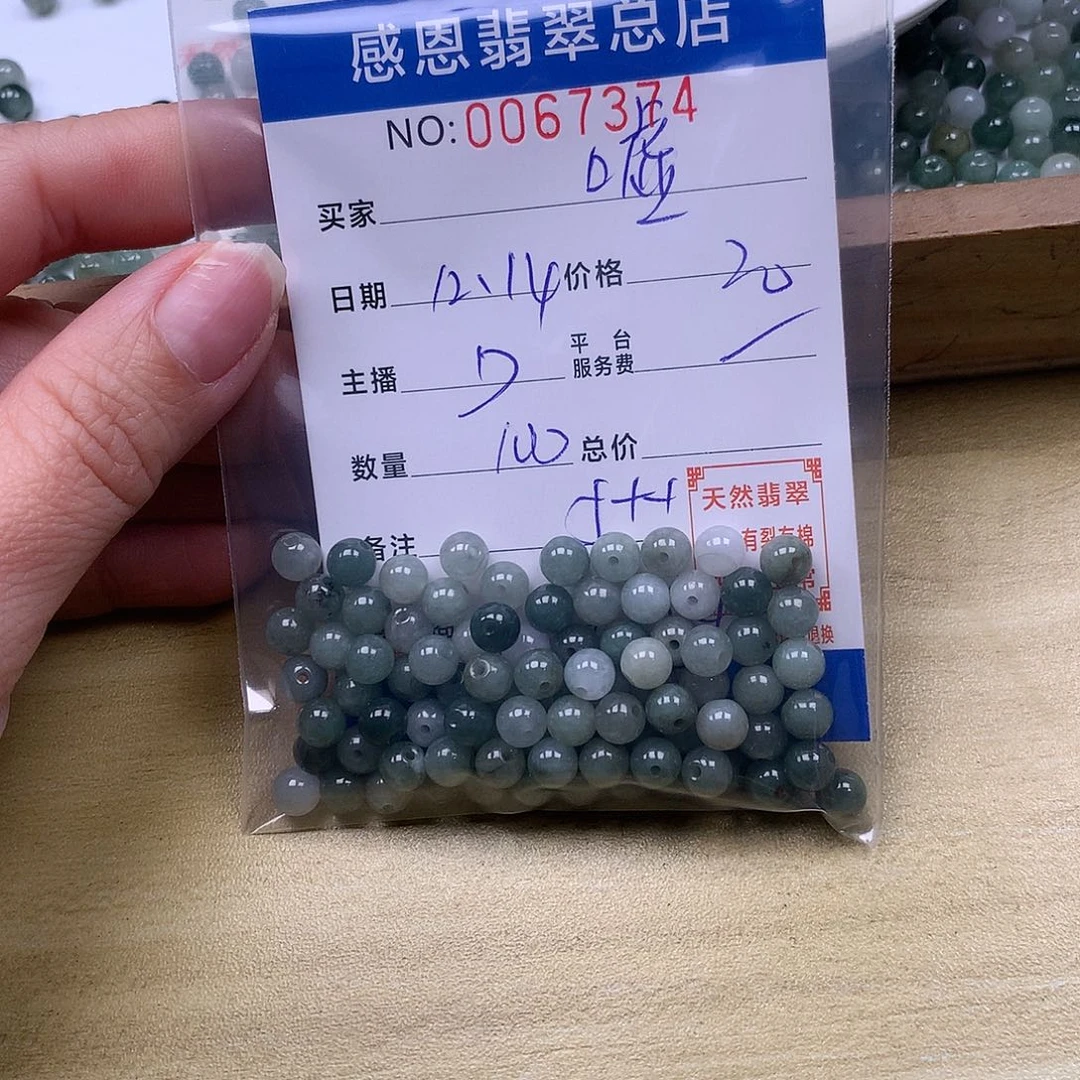 嘘***翡翠未镶嵌手链翡翠