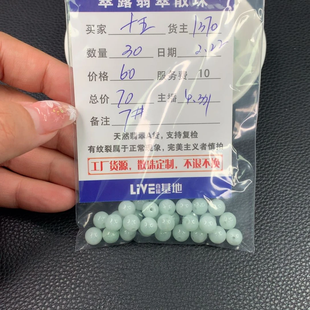 翡翠手链未镶嵌十**满翡翠散珠DIY多样性自发