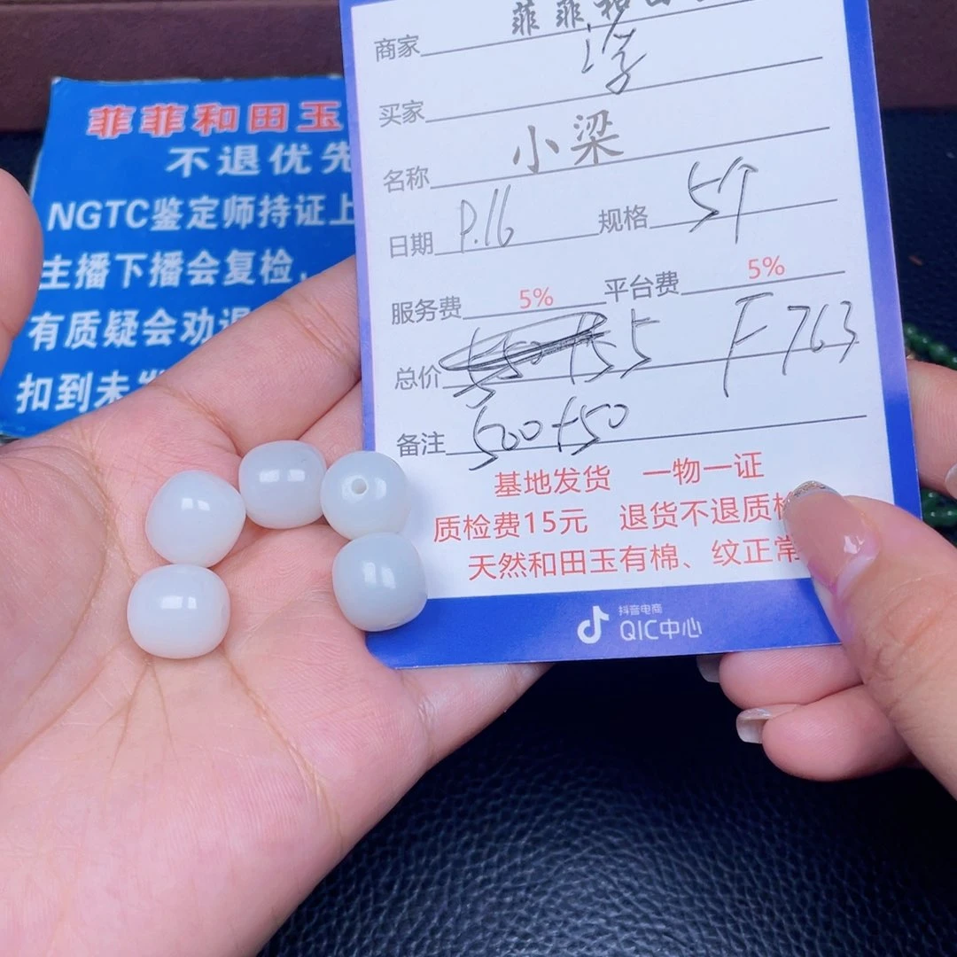 颈饰未镶嵌和田玉浮*