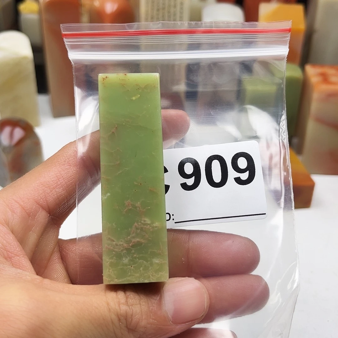 蓑***翁寿山石印石艾叶绿909