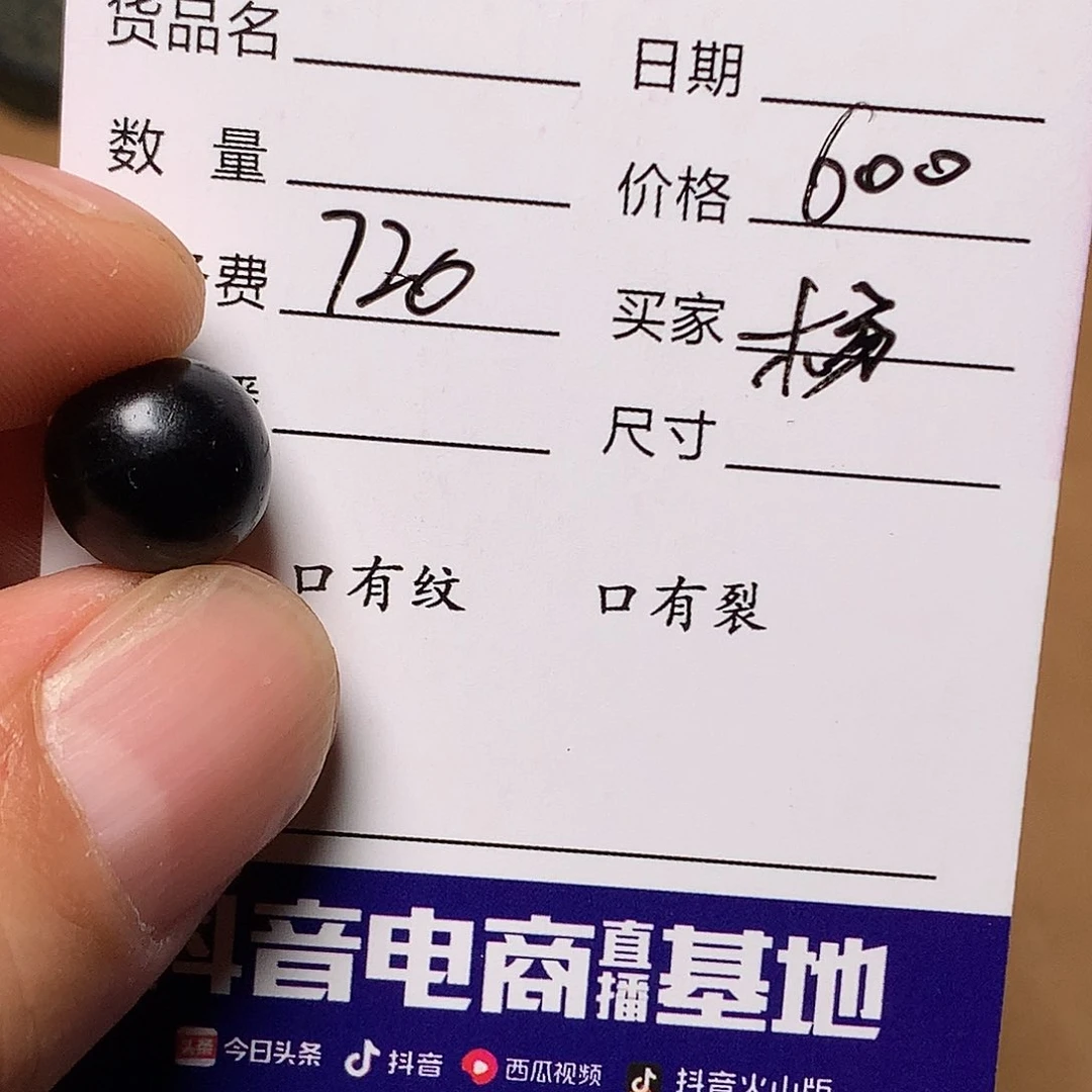 玛瑙/玉髓单未镶嵌杨*嘉