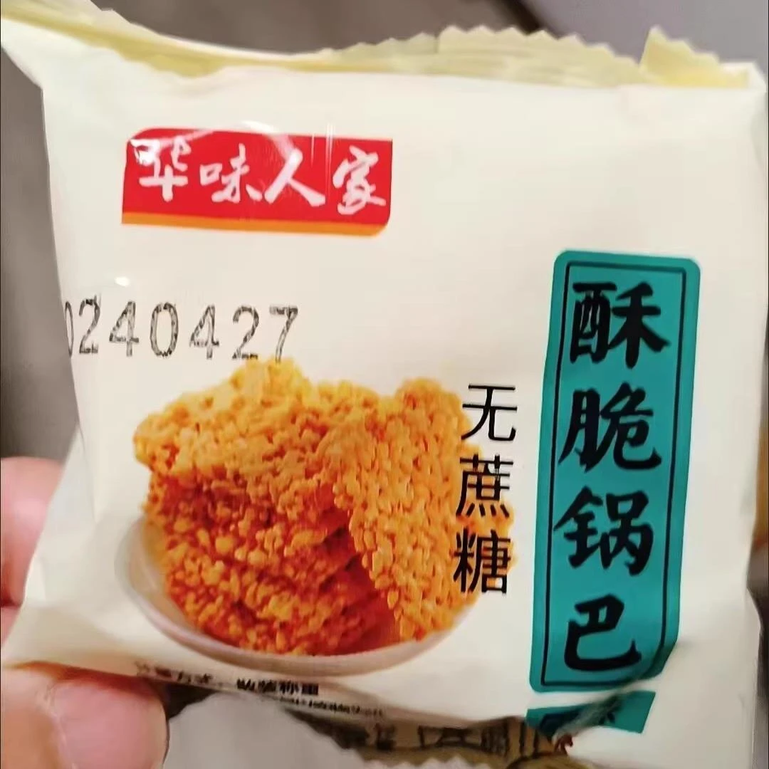 华味人家酥脆锅巴原味批发休闲健康办公香辣小零食无加糖米酥锅巴