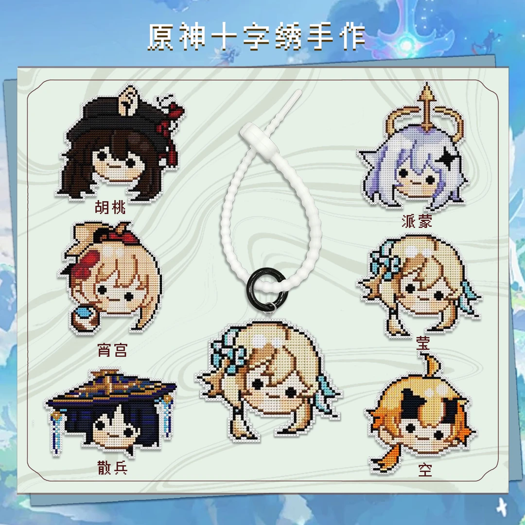 【PIXEL UP】原神角色挂件十字绣组合材料包/成品