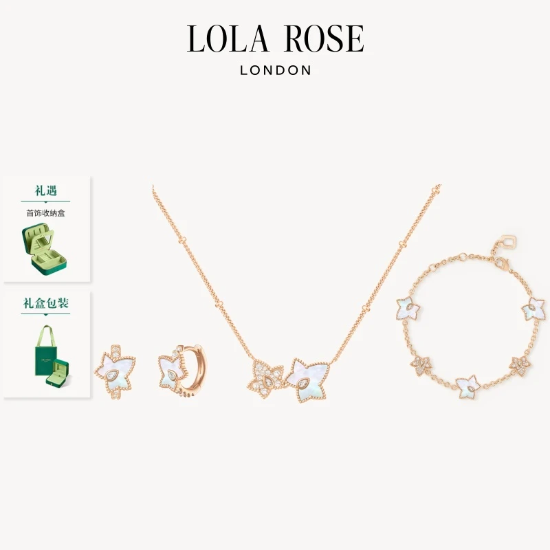 【达播专属】Lola Rose罗拉玫瑰双叶常青藤新品项链手链耳钉