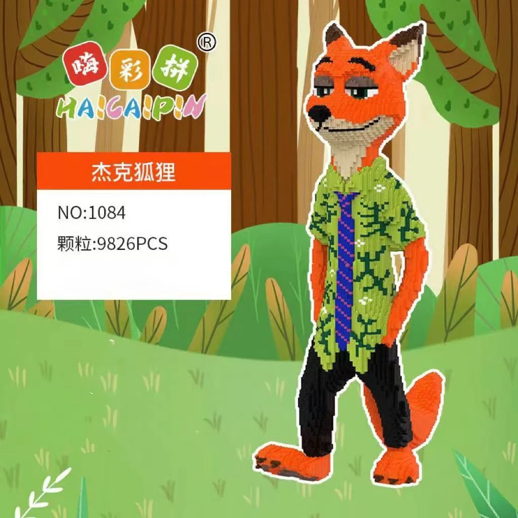 93cm狐狸玩具优质颗粒串联积木男女孩儿童节日礼物居家摆件