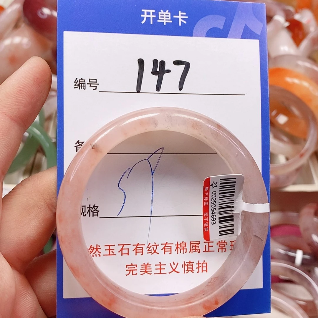 未镶嵌手镯石英质玉（金丝玉）