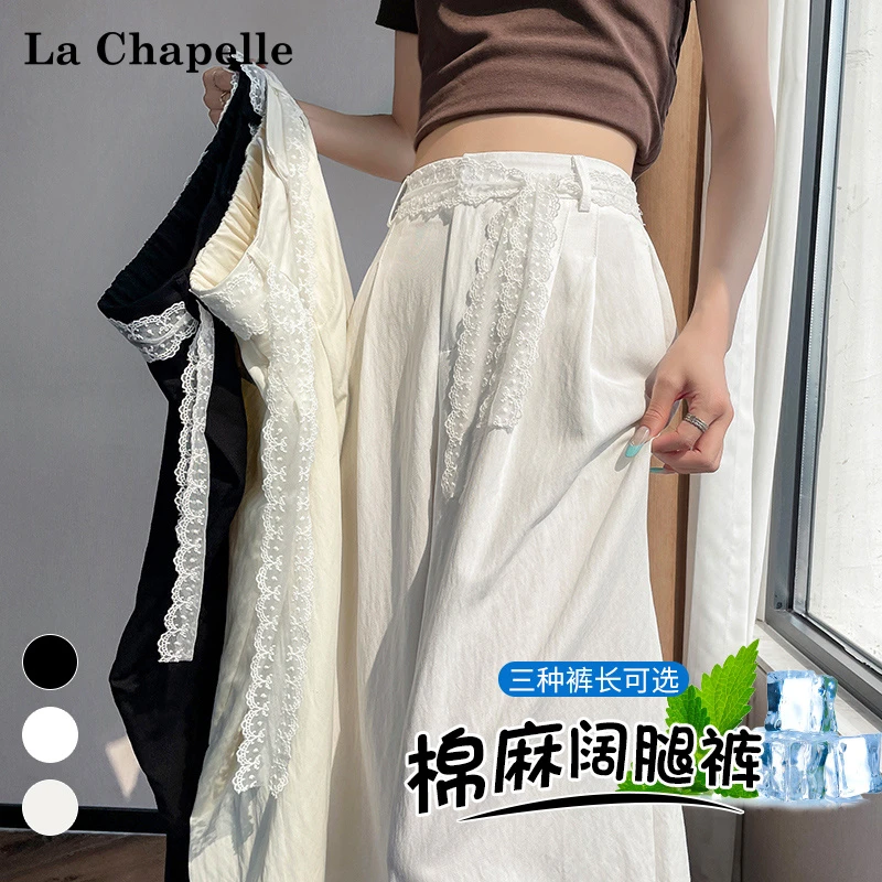 La Chapelle/拉夏贝尔夏季新款阔腿裤冰丝高腰薄款蕾丝山本裤女