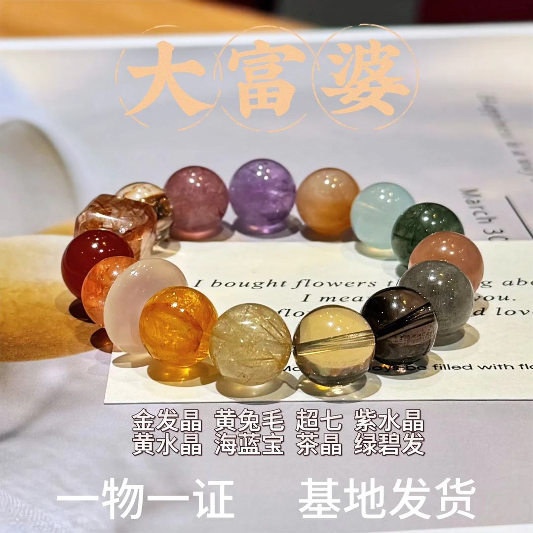 【大富婆】黑金超七金发晶黄兔毛黄水晶海蓝宝天然水晶手串多样性