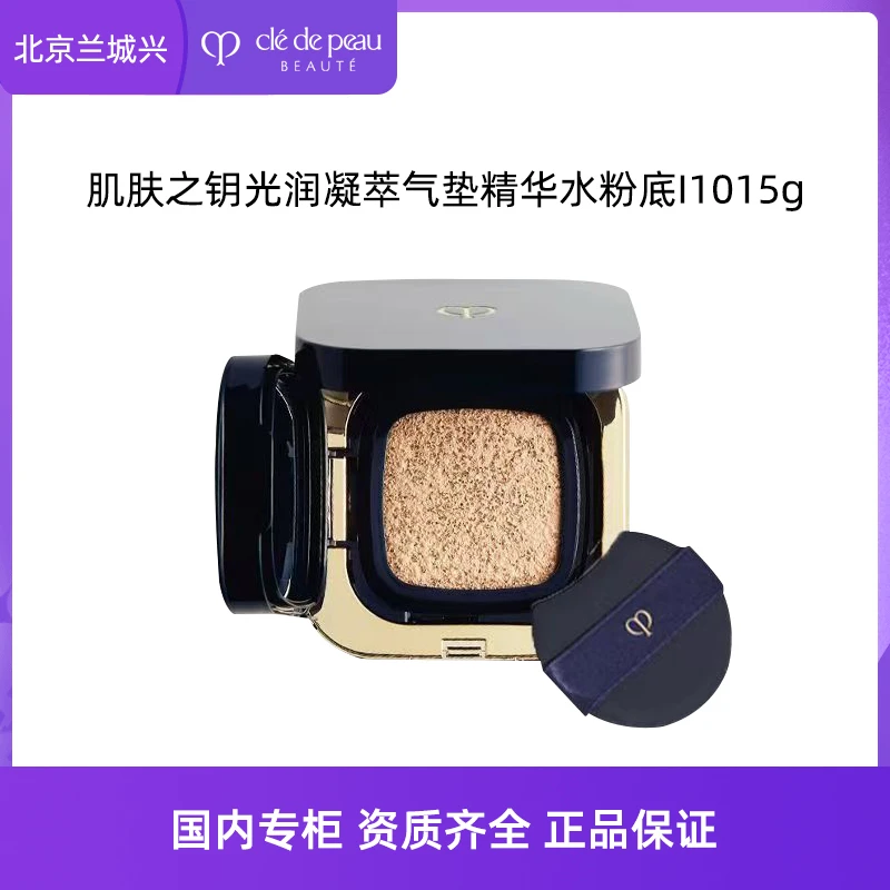 CPB/肌肤之钥光润凝萃气垫精华水粉底膏15g