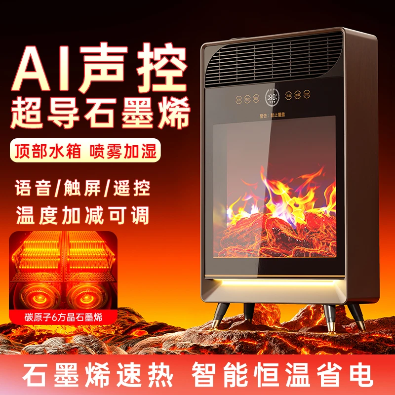 【2025冬季升级款】大面积取暖大面积智能取暖家用冷暖两用【陈】