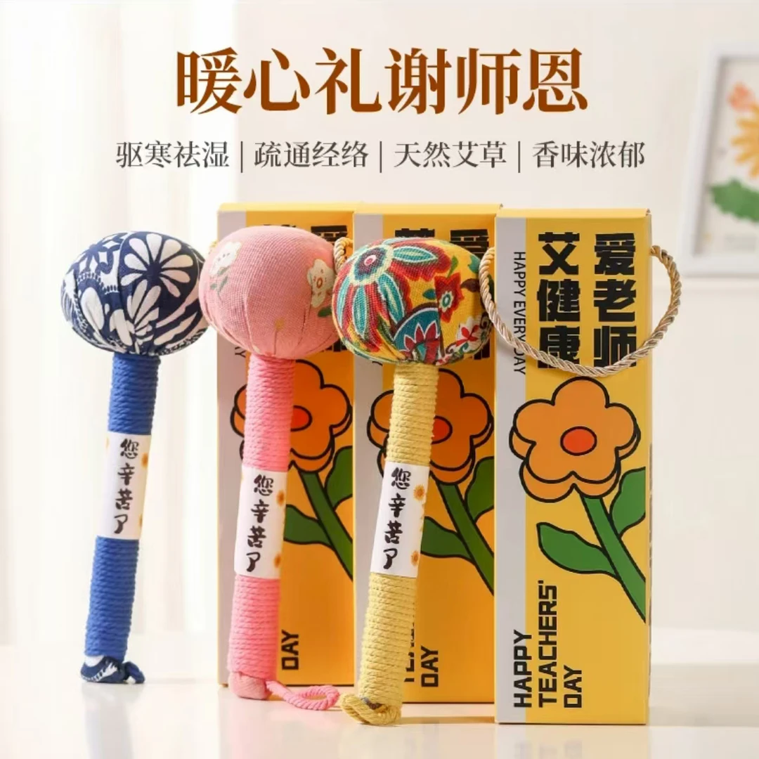 2025新款教师节礼物送女老师艾草锤实用的感谢师恩幼儿园松弛感小