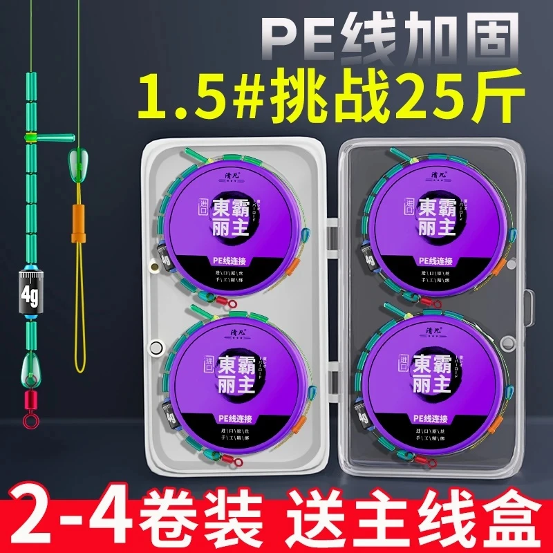 进口东丽原丝线组鱼线日本专用pe加固黑坑成品主线鲢鳙套装6.3米
