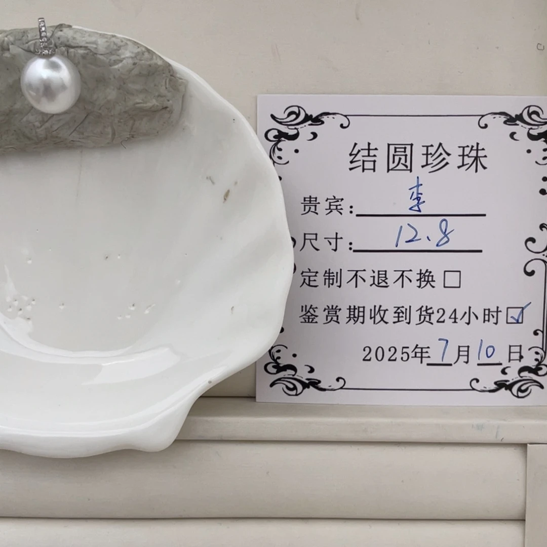 李***姐银S925镶嵌海水珍珠颈饰