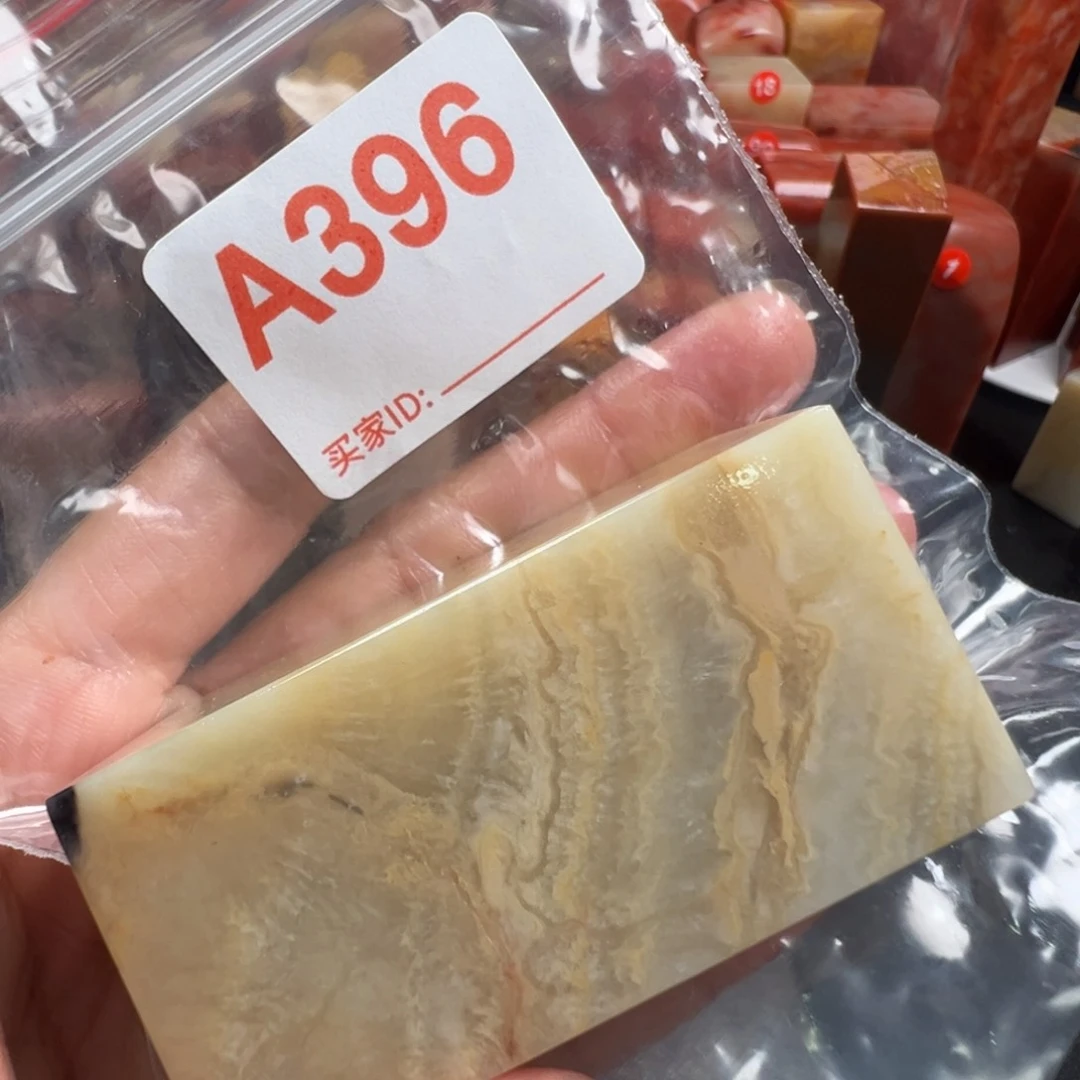 冰***夏老挝石印石老挝石