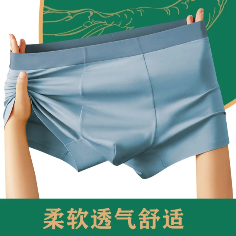 贴合无痕舒适透气不闷热人参养护男士内裤6632-F