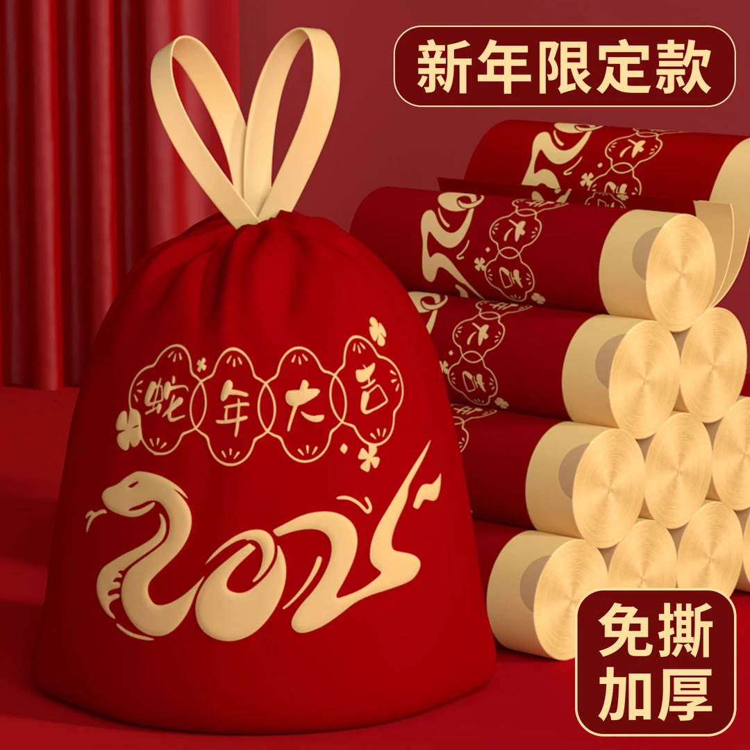 新年垃圾袋家用加厚免撕抽绳特厚手提式厨房客厅用办公室清洁蛇年