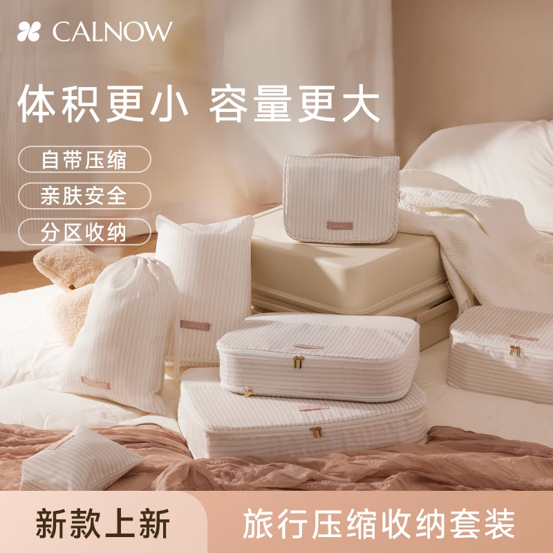 衣物收纳袋压缩收纳袋旅行收纳袋行李收纳便携防水出差內衣裤收纳
