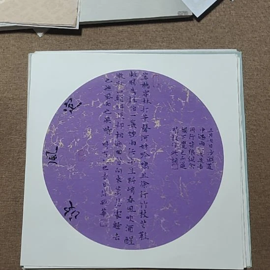 书法庄盛华书法作品