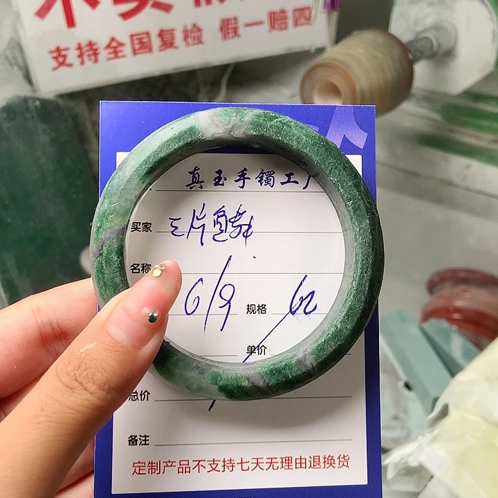 第***鳞未镶嵌手镯石英质玉（非洲翠）