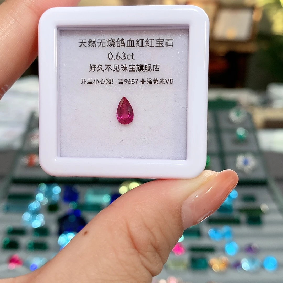 【闪购商品】裸石未镶嵌红宝石红宝石无烧鸽血红裸石