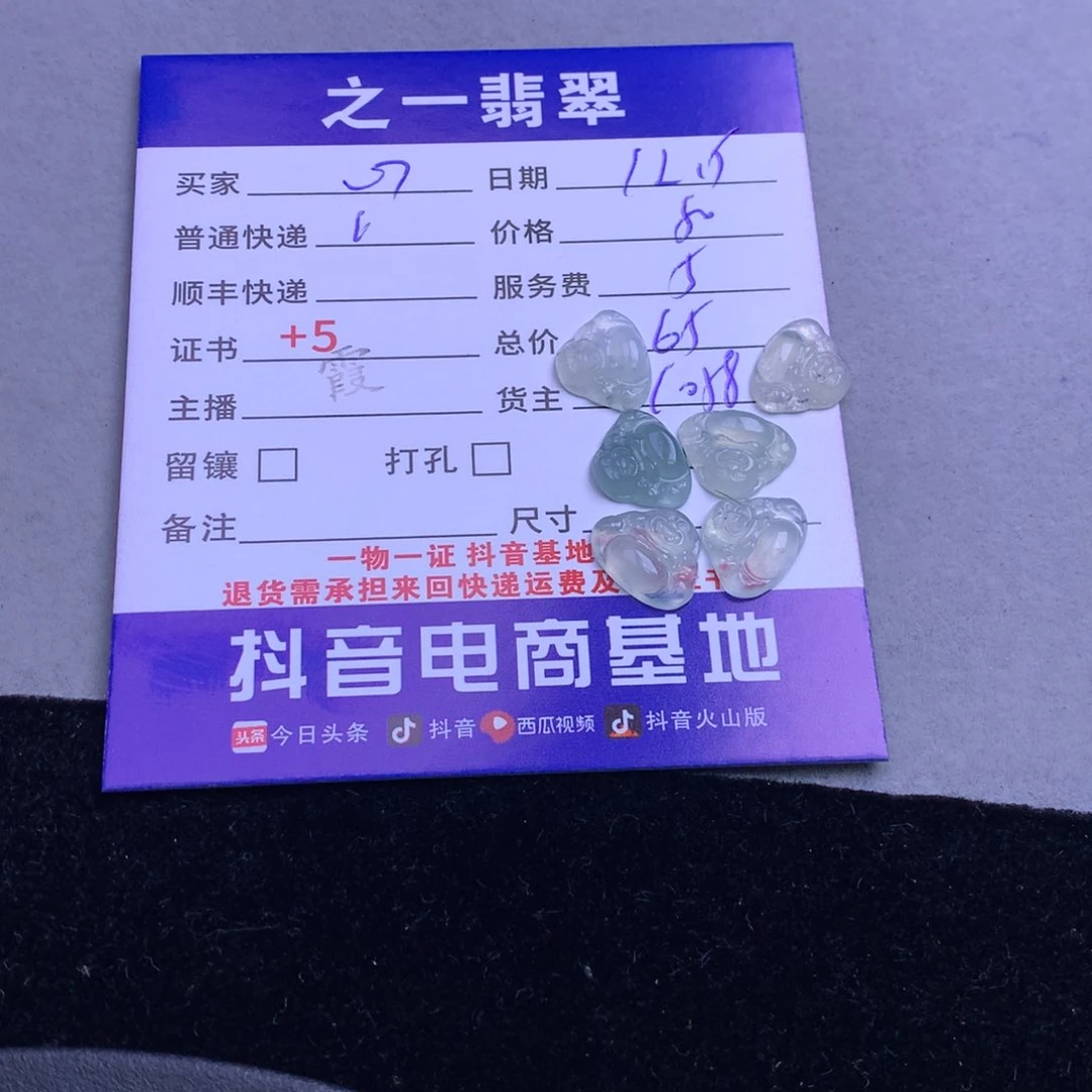 颈饰未镶嵌翡翠心**碎