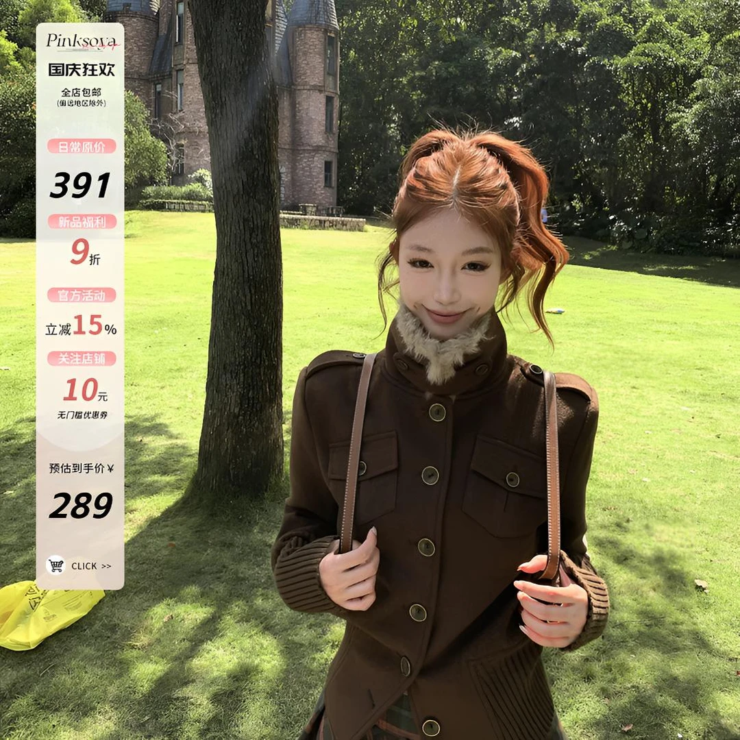 Pinksoya 松茶可可 高级感复古金属扣外套女秋季新款呢子外套上衣