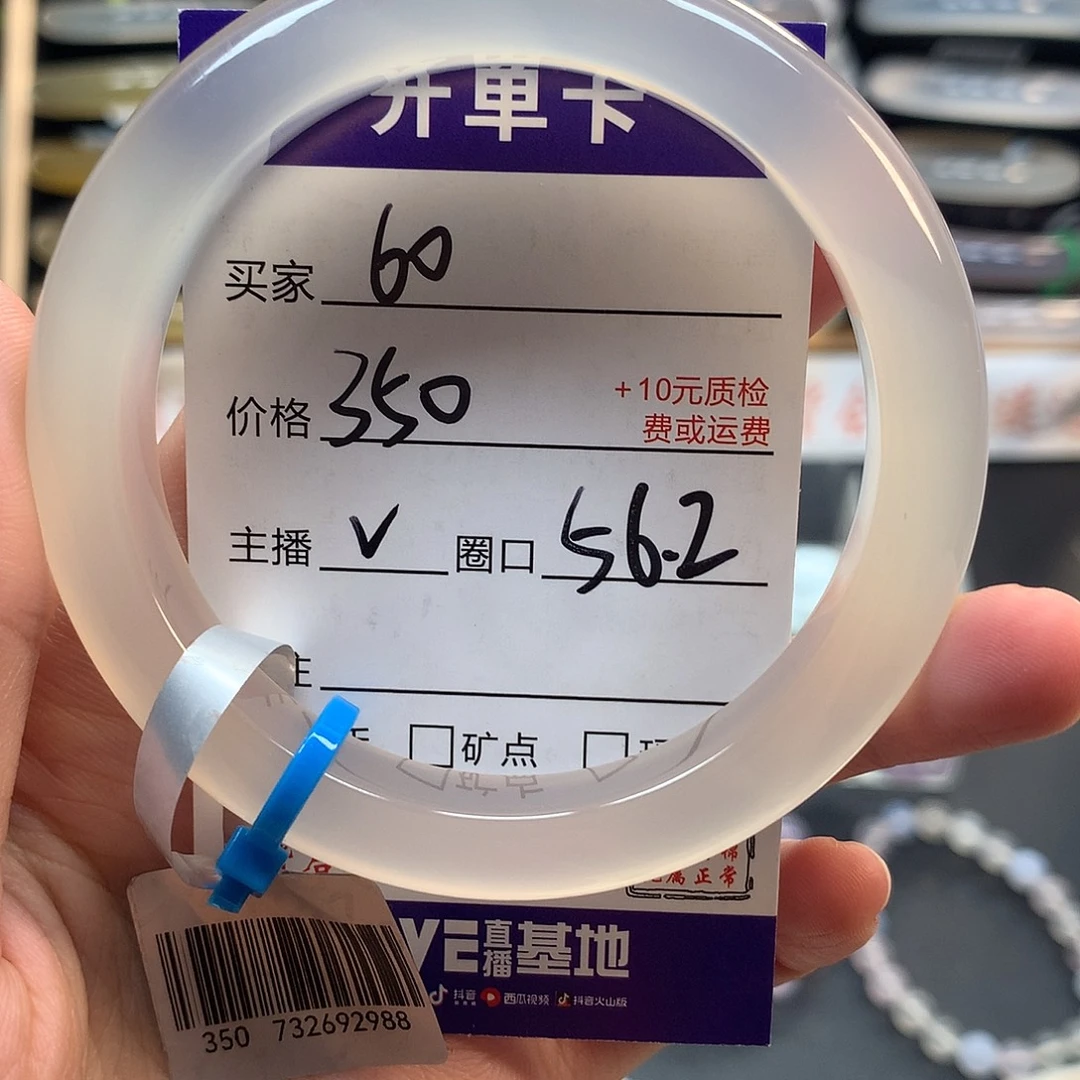 日***昏手镯玛瑙/玉髓未镶嵌