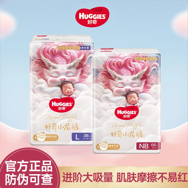 好奇皇家御裤麒麟小龙裤婴儿纸尿裤超薄透气干爽尿不湿新生儿柔软