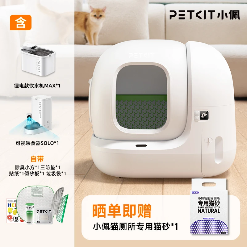 小佩自动猫厕所MAX 2饮水喂食器大猫砂盆电动智能除臭清洁猫咪