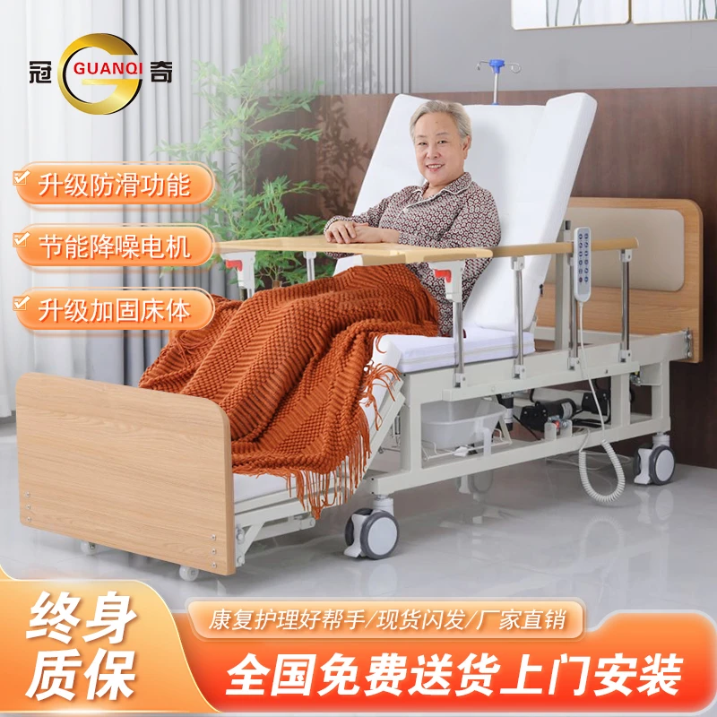 全自动家用多功能电动护理床适合老年人瘫痪病人长期卧床使用