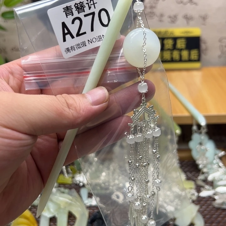 得***杨蛇纹石玉合金发饰