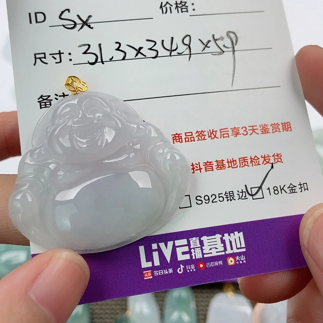 颈饰未镶嵌翡翠S****0翡翠
