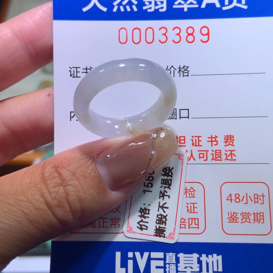 翡翠戒指未镶嵌翡翠